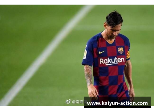 kaiyun开云梅西确认留队，巴塞罗那俱乐部将继续加强实力以争夺冠军