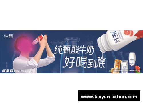 蒙牛广告：球员的荣耀与坚韧