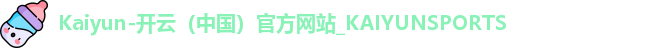 kaiyun开云